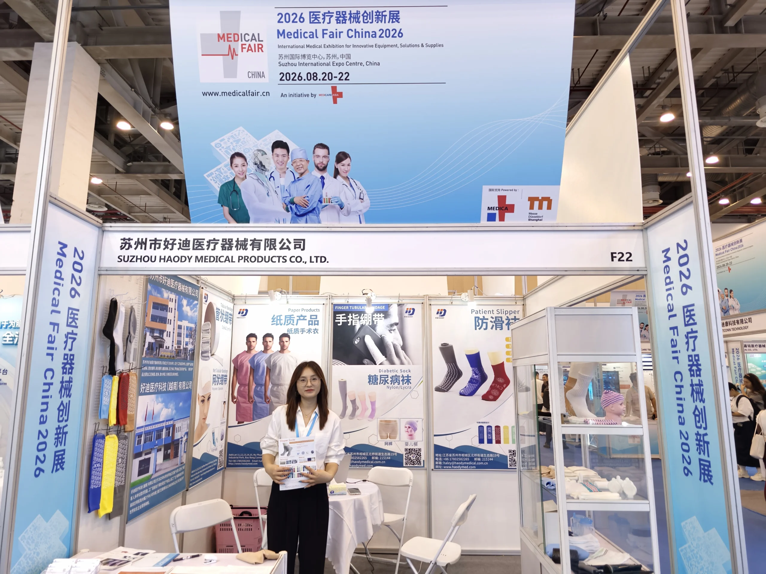 haody medical at china fair 2026